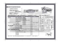 統合失調症専門外来・入院プログラムのご案内